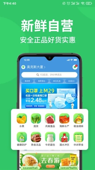 M29超市图3