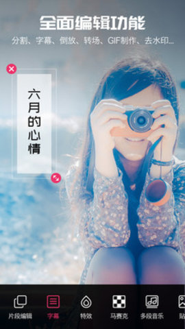 特效达人软件图4