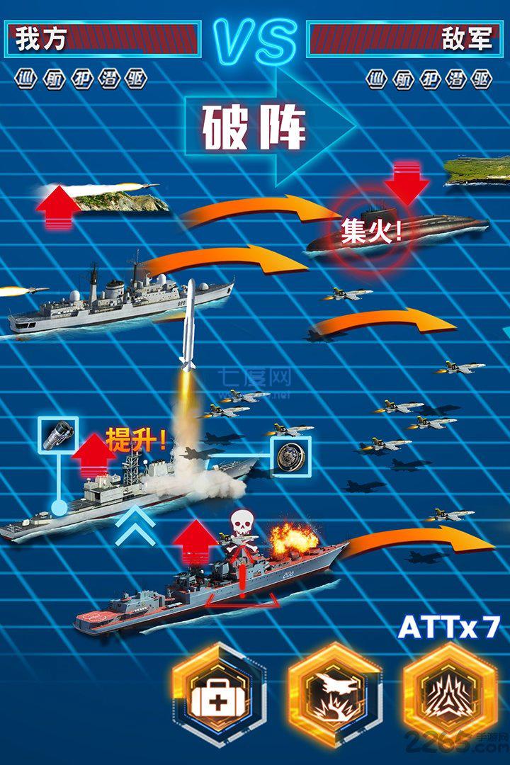 钢铁舰队图3