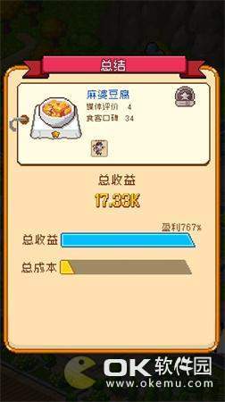 厨艺大师1.13.8.1242图3