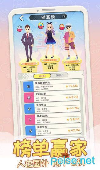 平行人生图1