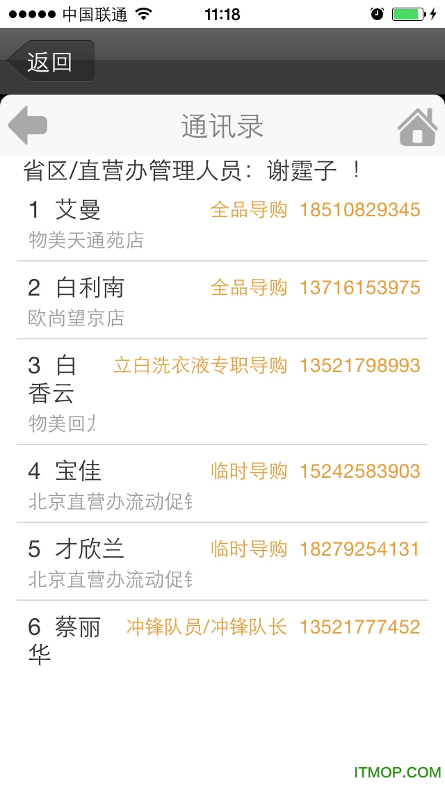 截图2