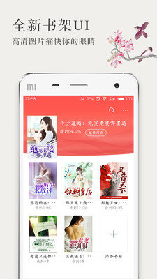 免费言情小说图3