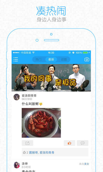 爱洛阳app图2