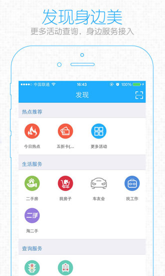 爱洛阳app图3