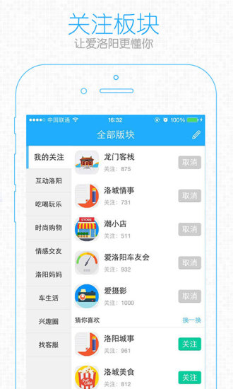 爱洛阳app图4