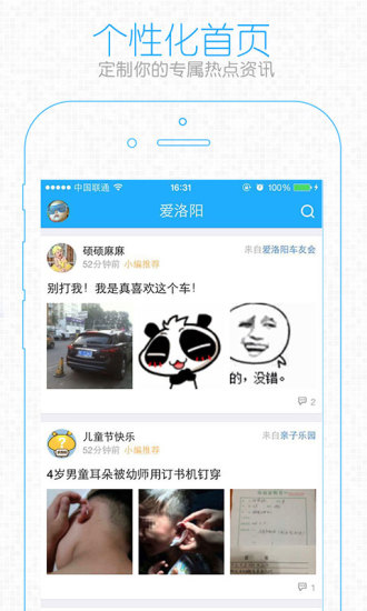 爱洛阳app图5