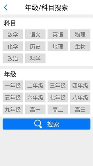 作业搜答案图4