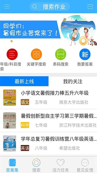 作业搜答案截图2