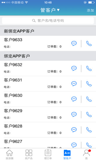 旅游圈图5