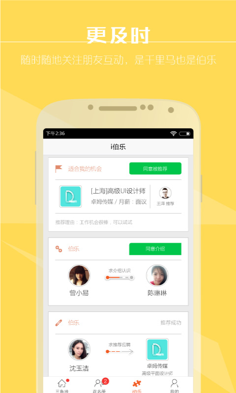 友谱图3
