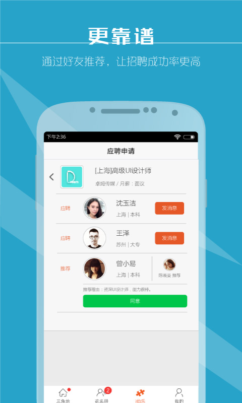 友谱图1