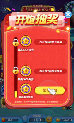 天天全民飞机领红包图1