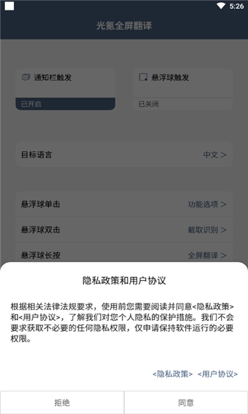 光氪全屏翻译app安卓版图4