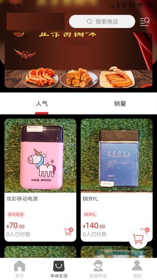 赛汉外卖app官方版图3