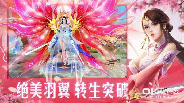 天神之剑图3