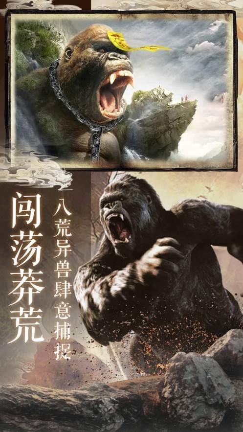 神兽山海经图4