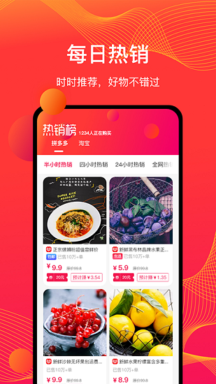 物色好物手机版图1