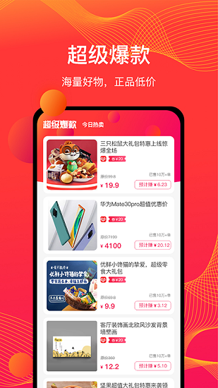 物色好物手机版图3