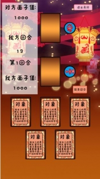 争夺面子图1