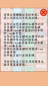 争夺面子图2