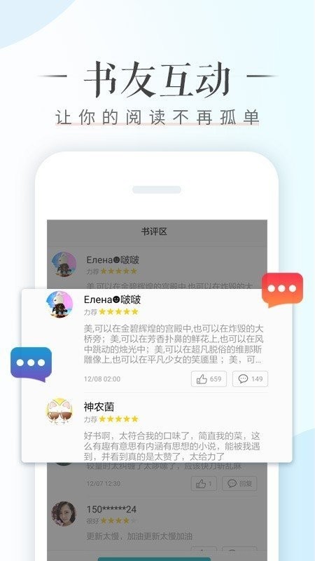 荣耀阅读无广告版截图4