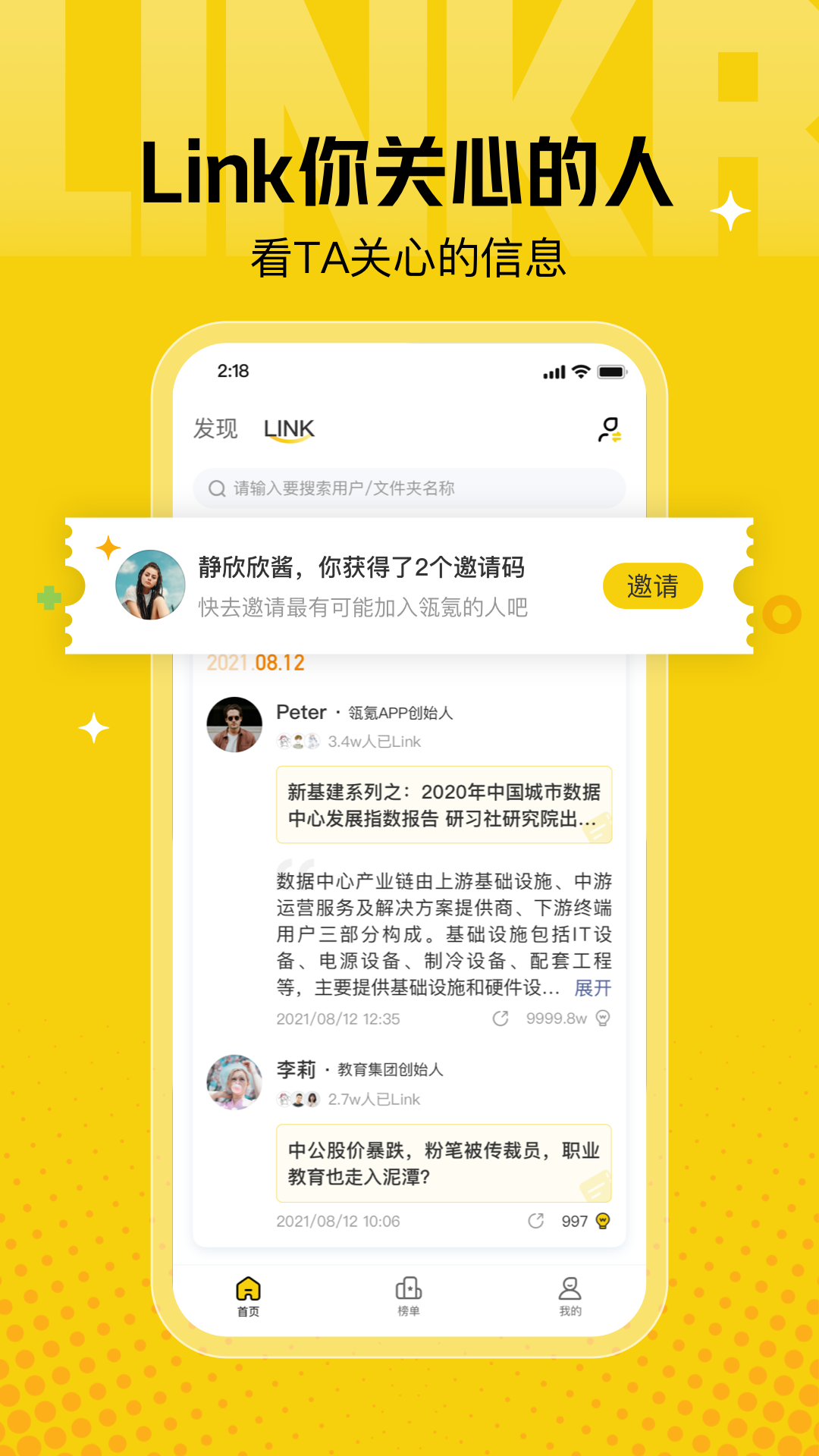 领氪游戏图1