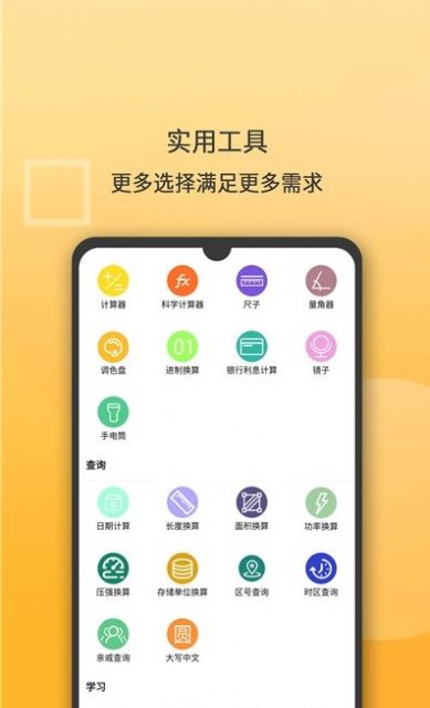 全能计算器计算软件图3