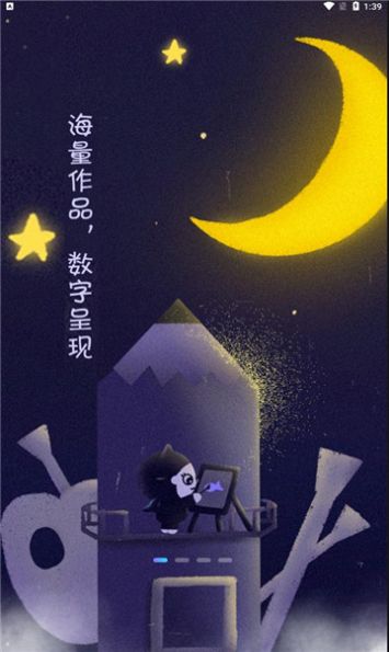 BiBiNFT安卓图2