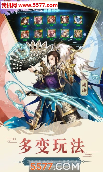 神将斗三国图1