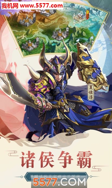 神将斗三国图2
