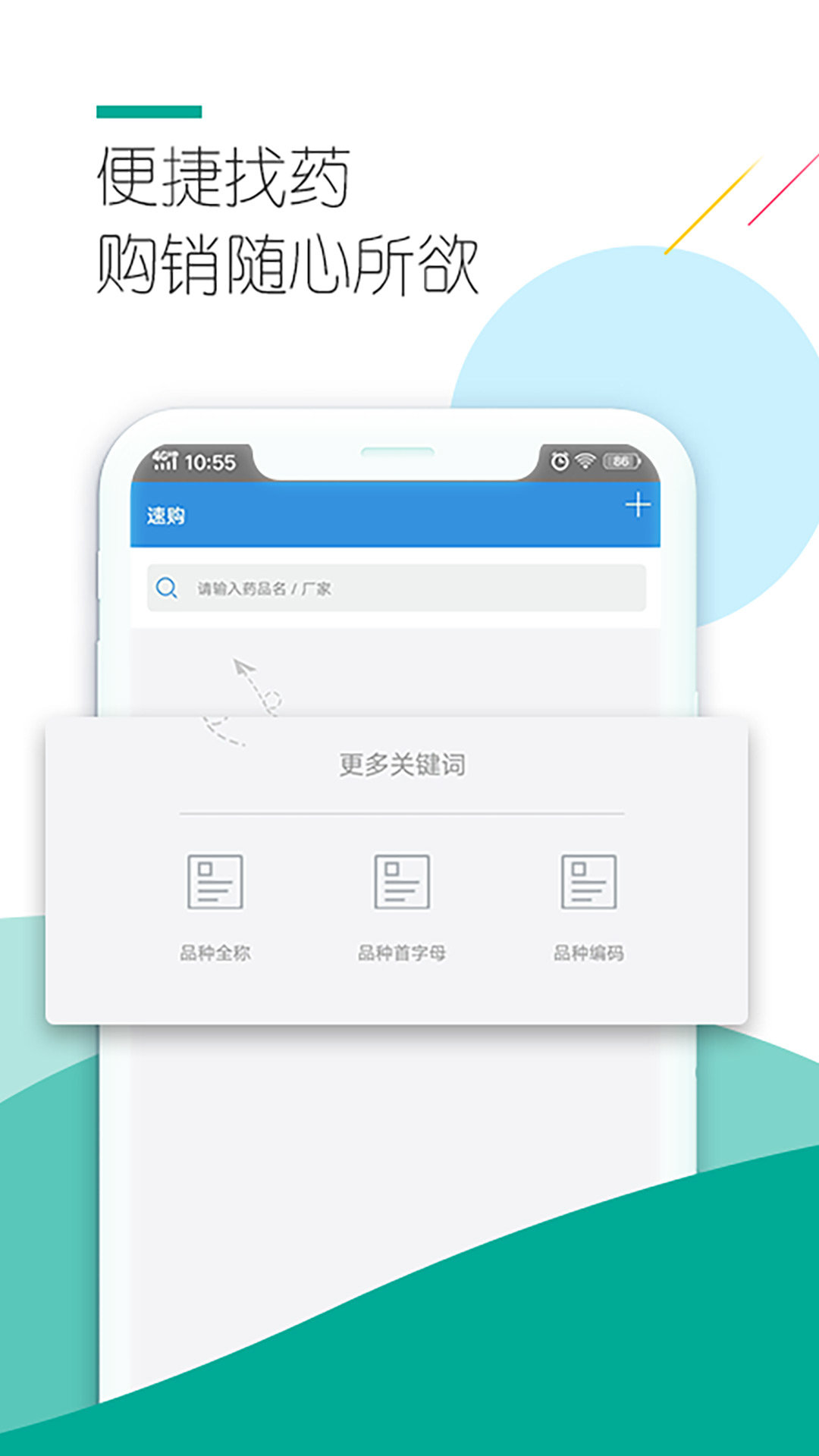 淘药易图3