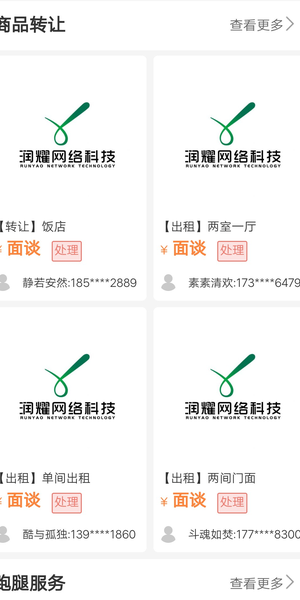 钧禹中州图3