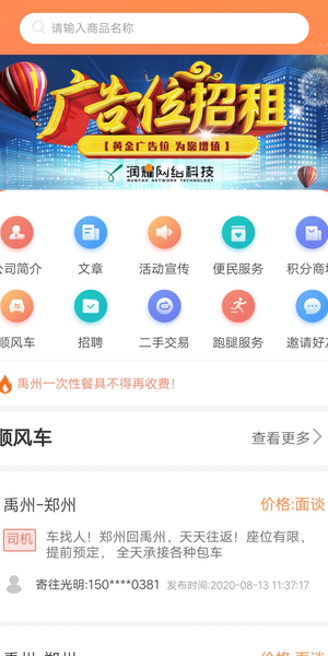 钧禹中州图1