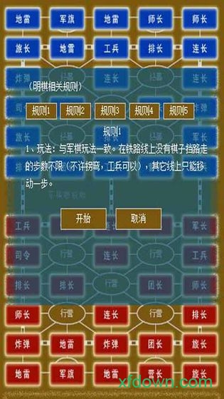 军棋大战2.0.1安卓最新版图4