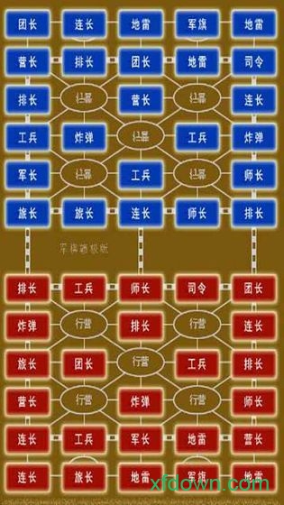 军棋大战游戏截图3