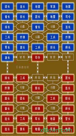 军棋大战游戏截图2