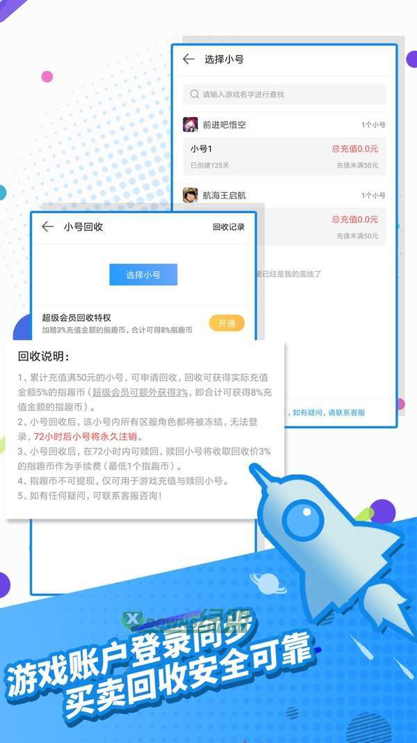 指趣游戏盒app