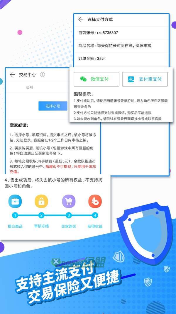 指趣游戏盒app截图3