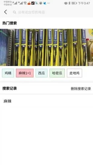 众惠优选图3