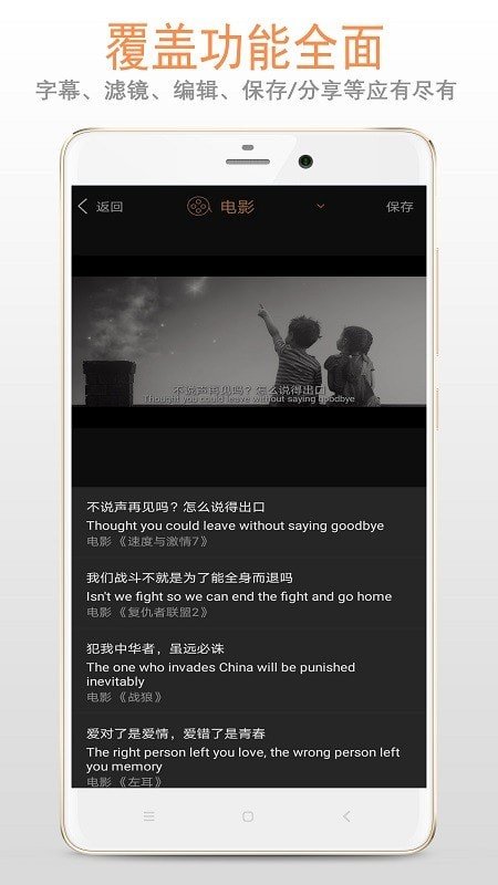 恶搞图片加字幕手机版截图4