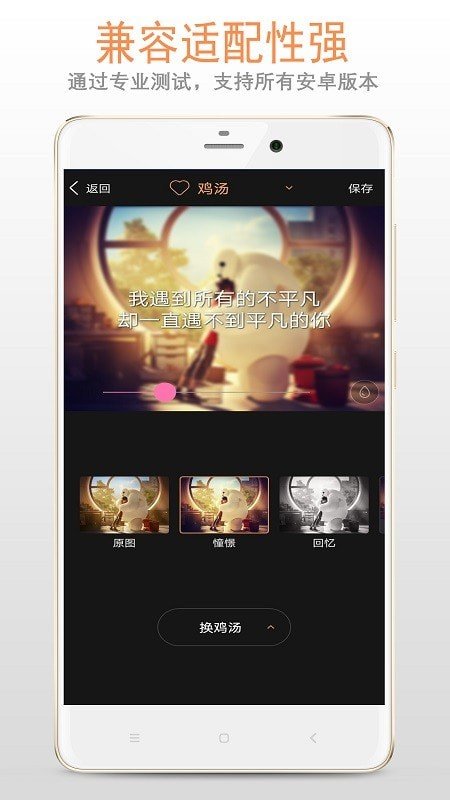 恶搞图片加字幕手机版截图2