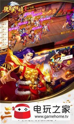魏蜀吴悍将之三国群英图1