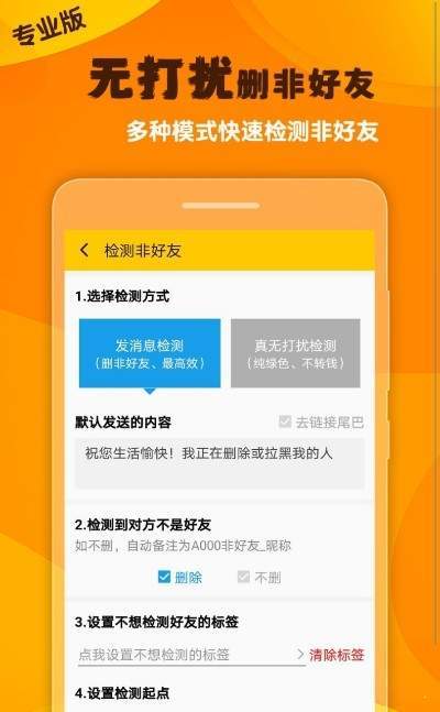 微商工具大师图3