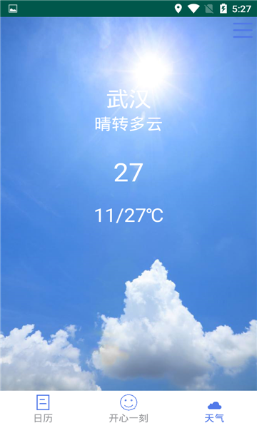星意满满手机版