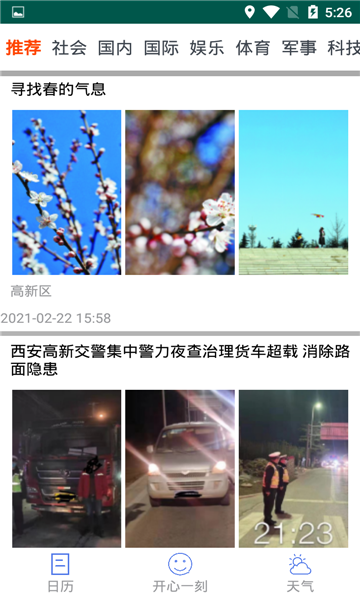 星意满满手机版图2