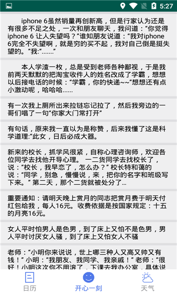 星意满满手机版图3