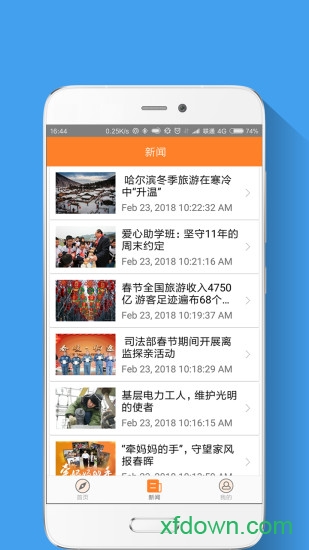 交通联城