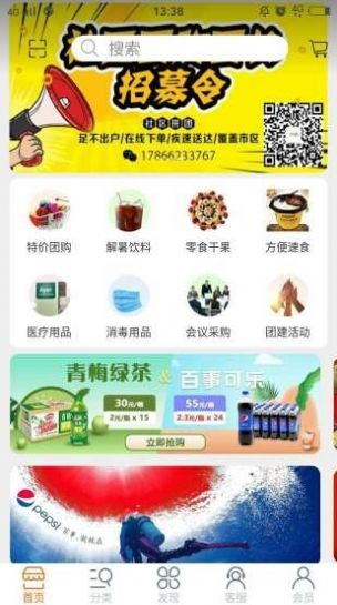 饿了团图3