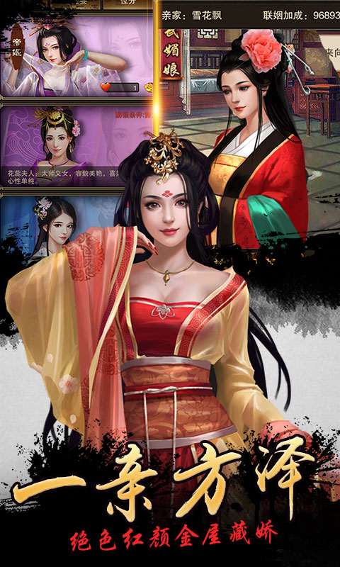我在大宋当大官gm版图1